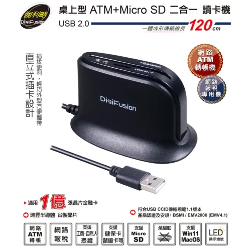 tw-11134207-23020-qd21yvlp6tnv91 【 大林電子】 Galileo 伽利略 桌上型 ATM + Micro SD 二合一讀卡機 SCR812