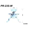 【 大林電子 】 ★門市熱銷★投影機萬用型吊架PR-23S-W