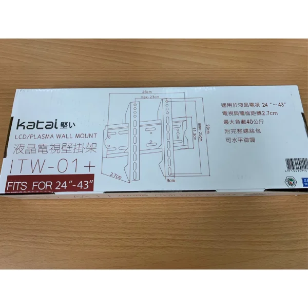 【 大林電子 】★ 門市熱銷★【katai】24-43吋液晶萬用壁掛架/ITW-01+