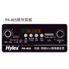 tw-11134207-23020-wreeebdpbknvad 【 大林電子 】 ★ 門市熱銷 ★ 充電式/可錄音 有線·無線Mini廣播擴音器 USB/藍牙 PA-405