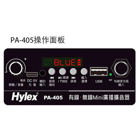 tw-11134207-23020-wreeebdpbknvad 【 大林電子 】 ★ 門市熱銷 ★ 充電式/可錄音 有線·無線Mini廣播擴音器 USB/藍牙 PA-405