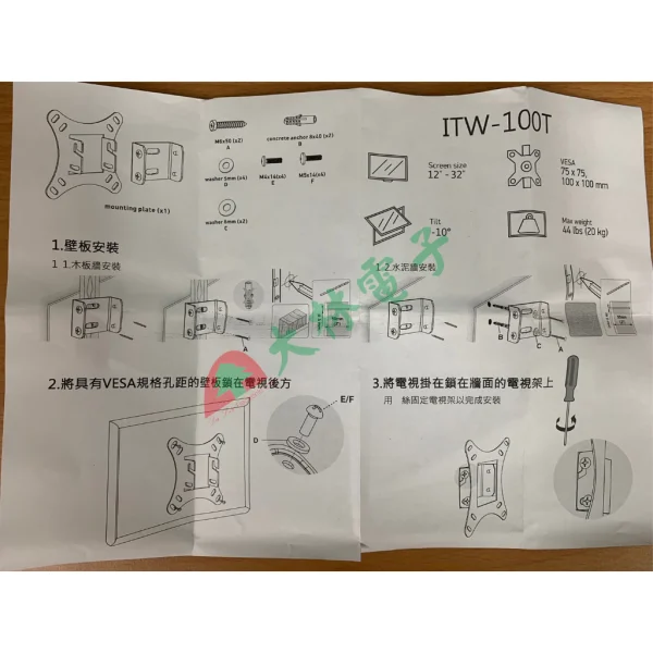 【 大林電子 】★ 門市熱銷★ katai 12"-32"吋液晶萬用壁掛架 ITW-100T