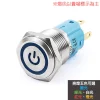 【 大林電子 】 16mm不鏽鋼金屬電源燈平面無段開關 12V/110V 藍/白/紅 S1603A