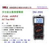 【 大林電子 】 HILA 海碁 多功能自動換檔電錶 DM-3500