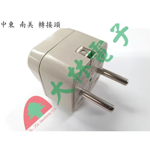 【 大林電子 】 ★ 台灣製造 ★ 旅遊便利小物 WONPRO 萬寶 中東 南美 轉接頭 WA-9A