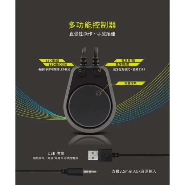 【 大林電子 】 Soodatek 電競感2.0聲道炫彩LED藍芽喇叭 SS0420BT-V218RBK