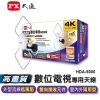 tw-11134207-7quky-lgn41v72nzmxa8 【 大林電子 】 PX 大通 數位室內外天線 HDA-5000