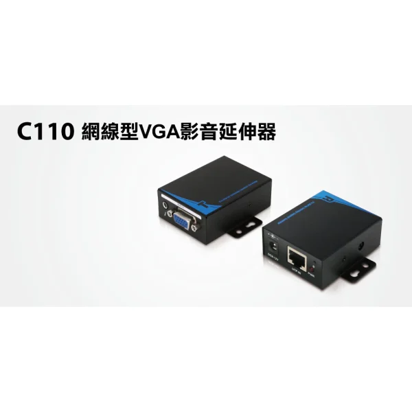 【 大林電子 】 Uptech 登昌恆 網線型VGA影音延伸器 C110