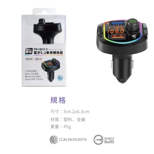 【 大林電子 】 song win PD＋QC3.0 藍牙5.2車用播放器 CAR2000