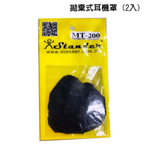 【 大林電子 】 ★ 耳機周邊 ★ 拋棄式耳機罩 耳機套 2入 MT-200
