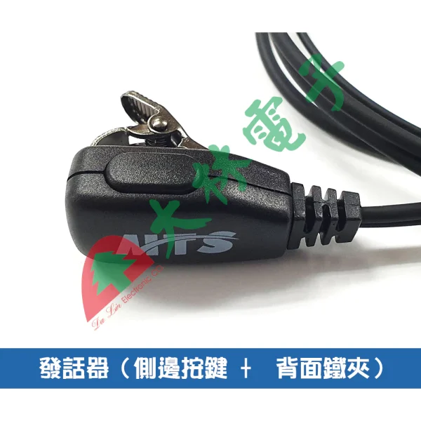 【 大林電子 】 ★ K型接頭 ★ MTS 無線電對講機耳塞式耳機 耳機麥克風 MTS-TCK+耳塞 附耳機海綿套