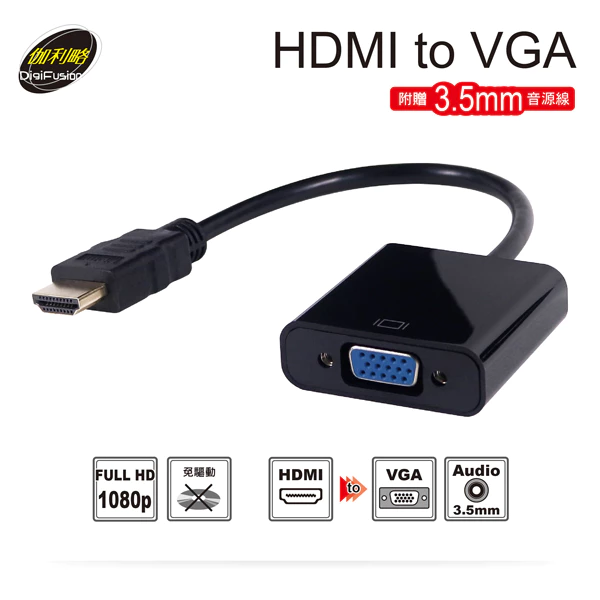 tw-11134207-7qukz-lk9e9rs85rncc7 【 大林電子 】 伽利略 Galileo HDMI to VGA 影像轉換器 HDTVGA