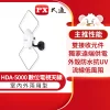 tw-11134207-7qul0-lgn41v72pe7d95 【 大林電子 】 PX 大通 數位室內外天線 HDA-5000