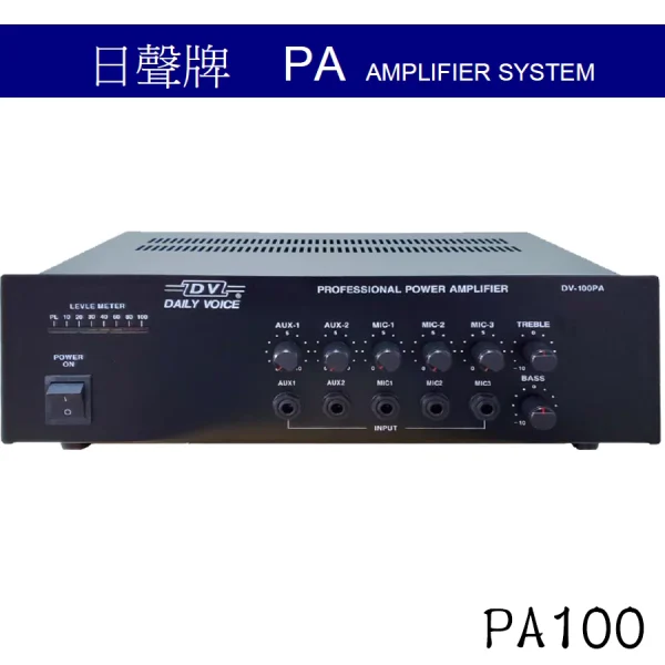tw-11134207-7qul0-lik05eezqjpeec 【 大林電子 】 日聲 100W廣播擴音機 PA100