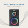 【 大林電子 】Soodatek 木質2.0聲道炫彩LED多媒體藍芽喇叭 SS0520BT-DR11RBK