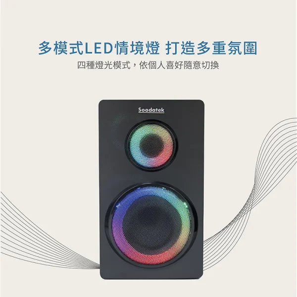 【 大林電子 】Soodatek 木質2.0聲道炫彩LED多媒體藍芽喇叭 SS0520BT-DR11RBK