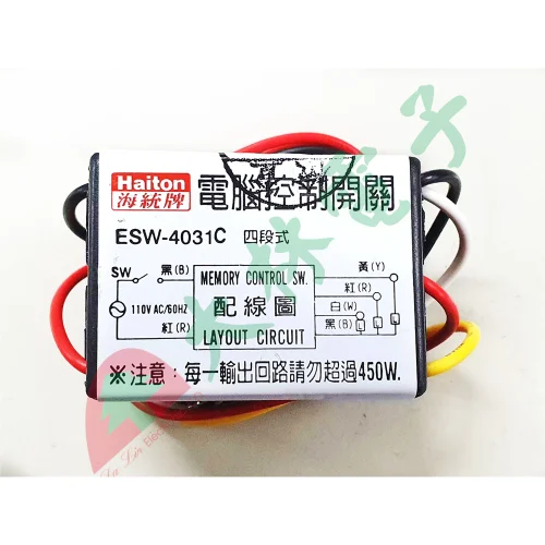 tw-11134207-7qul1-lhim4njolhu8c1 【 大林電子 】 Haiton 海統牌 四段式電腦控制開關 ESW-4031C 電壓輸出