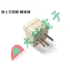 【 大林電子】 ★ 台灣製造 ★ 旅遊便利小物 WONPRO 萬寶 瑞士式插腳 轉接頭 KWA-11