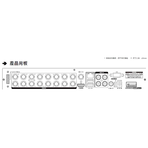 【 大林電子 】 AVTECH H.265 5MP 五合一16CH XVR 監控主機 DGD2017A-U1