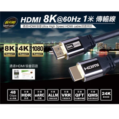 tw-11134207-7qul1-lkjcbznmhjti93 【 大林電子 】 Galileo 伽利略 HDMI 8K@60Hz 1米 2米 3米 傳輸線