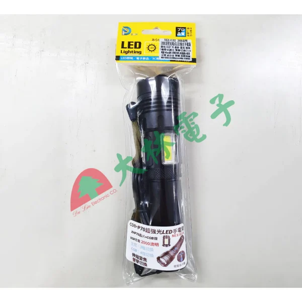 【 大林電子 】 2000流明充電式LED強光手電筒 NEX-818X COB+P70