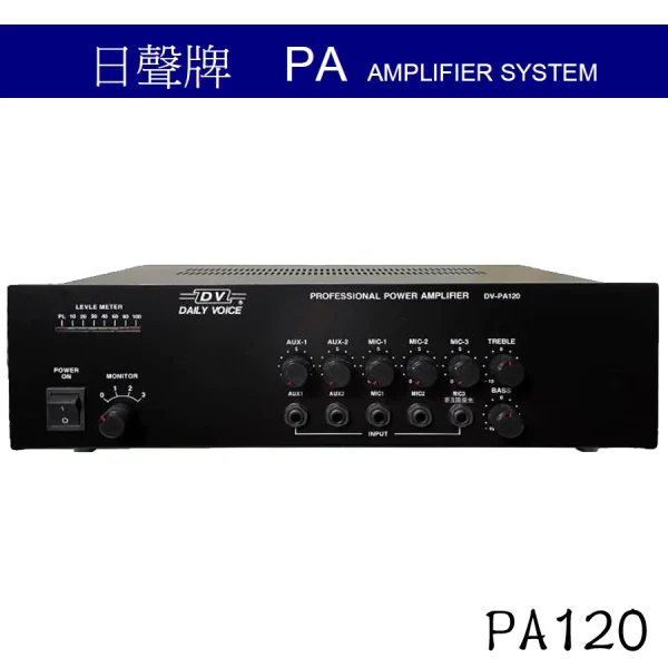 【 大林電子 】 日聲 120W廣播擴大機 PA120