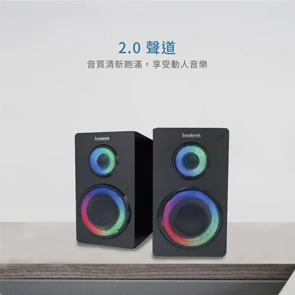 【 大林電子 】Soodatek 木質2.0聲道炫彩LED多媒體藍芽喇叭 SS0520BT-DR11RBK