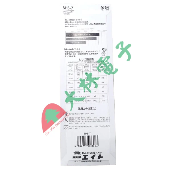 【 大林電子 】 ★ 日製 ★ 六角板手 L型圓球 7支組 016H-A （1.5、2、2.5、3、4、5、6 mm）