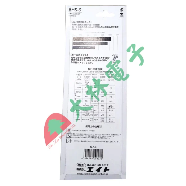 【 大林電子 】 ★日製★ 六角板手 L型圓球 9支組 016H-B 1.5、2、2.5、3、4、5、6、8、10mm