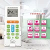 【 大林電子 】 Dr.AV 聖岡科技 萬用冷氣遙控器 LX-151