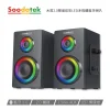 【 大林電子 】Soodatek 木質2.0聲道炫彩LED多媒體藍芽喇叭 SS0520BT-DR11RBK
