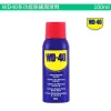 tw-11134207-7qul6-lh75twjjc4rt01 【 大林電子 】 WD-40 防鏽油 潤滑劑 除鏽劑 多種容量 金屬保護油 潤滑油 防繡油