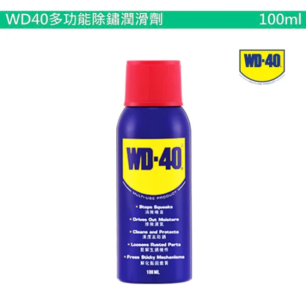 tw-11134207-7qul6-lh75twjjc4rt01 【 大林電子 】 WD-40 防鏽油 潤滑劑 除鏽劑 多種容量 金屬保護油 潤滑油 防繡油