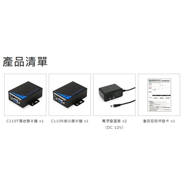 【 大林電子 】 Uptech 登昌恆 網線型VGA影音延伸器 C110