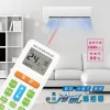 【 大林電子 】 Dr.AV 聖岡科技 萬用冷氣遙控器 LX-151