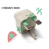 【 大林電子】 ★ 台灣製造 ★ 旅遊便利小物 WONPRO 萬寶 大英國協專用 轉接頭 WA-7