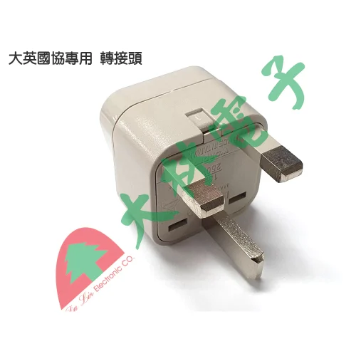 tw-11134207-7qul8-liwkbsbtsegy8d 【 大林電子】 ★ 台灣製造 ★ 旅遊便利小物 WONPRO 萬寶 大英國協專用 轉接頭 WA-7