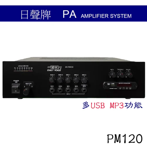 tw-11134207-7qul8-lj6jbzt74c3m74 【 大林電子 】 日聲 120W廣播擴音機 USB MP3功能 PM120B