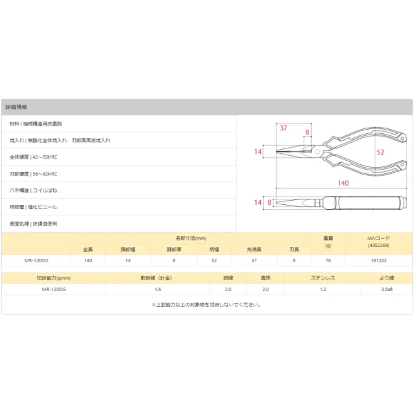 【 大林電子 】 網路特惠價🏷️ TsunoDA 角田 T.T.C MR-120DG 尖嘴鉗 精密機器維護 小零件安裝