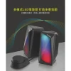 【 大林電子 】 Soodatek 電競感2.0聲道炫彩LED藍芽喇叭 SS0420BT-V218RBK