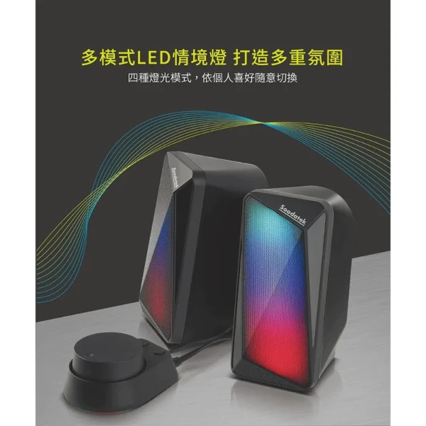 【 大林電子 】 Soodatek 電競感2.0聲道炫彩LED藍芽喇叭 SS0420BT-V218RBK