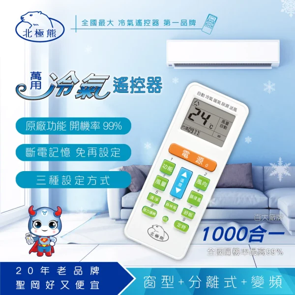 【 大林電子 】 Dr.AV 聖岡科技 萬用冷氣遙控器 LX-151