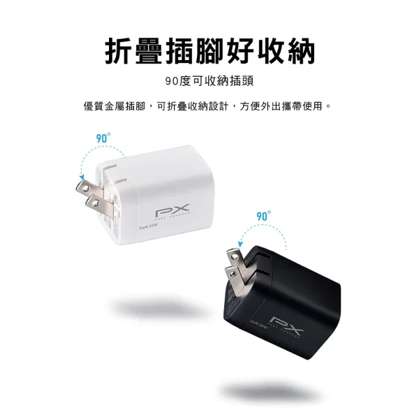 tw-11134207-7r98o-lkjeodsimds06c 【 大林電子 】 PX 大通 氮化鎵迷你清亮充電器 PWC-3511