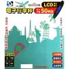 【 大林電子 】 LONG PING 50公斤級行李吊秤 LS-500