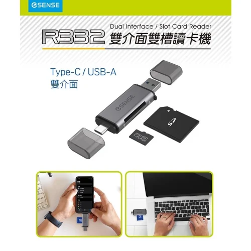 tw-11134207-7r98o-lof64qb157uic0 【 大林電子 】 Esense R332 雙介面雙卡讀卡機 17-TCR332GA