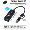 tw-11134207-7r98o-lppzm8y1rizb74 【 大林電子 】 Galieo 伽利略 U3雙速 4 Port Hub 4埠USB集線器 U3H390S