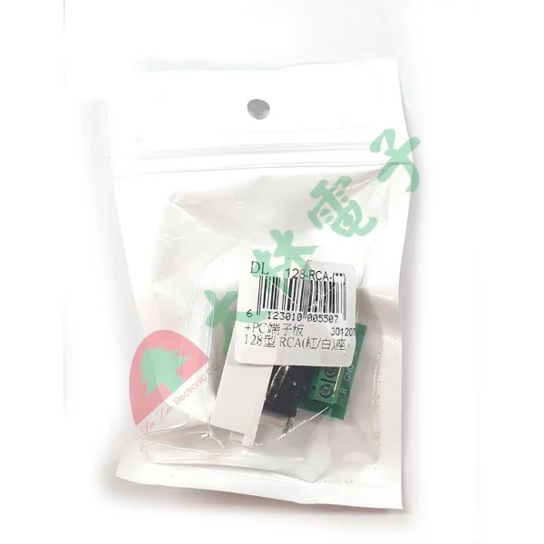 【 大林電子 】 ★ 電子材料 ★ 128型 RCA(紅/白)座 128-RCA