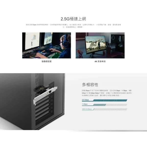 tw-11134207-7r98o-lsw6cmehclhu10 【 大林電子 】 TP-LINK 2.5 Gigabit PCI Express 網卡 TX-201