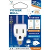 【 大林電子 】新安規 PB-797L L型變向 3轉2插頭 防火材質 3P轉2P