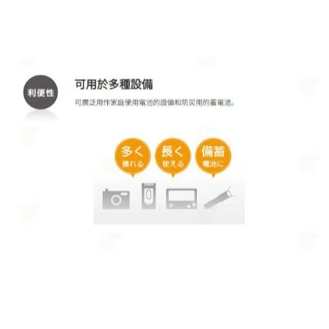 【 大林電子 】FUJITSU HR-3UTHC(2B) 2450mAH 3號低自放鎳氫充電電池 2入 黑色